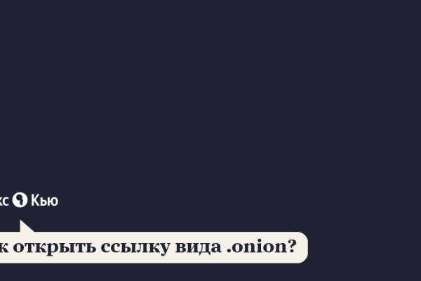 Пользователь не найден кракен