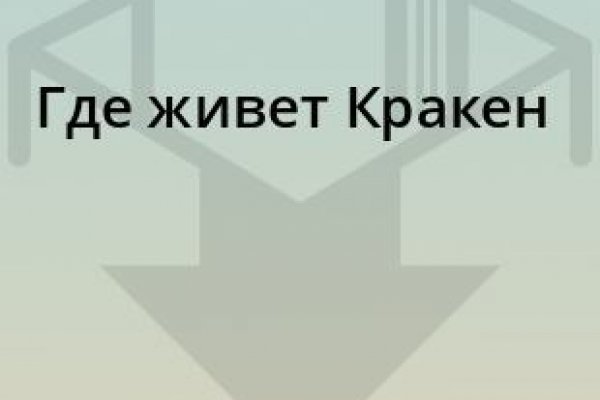 Кракен портал