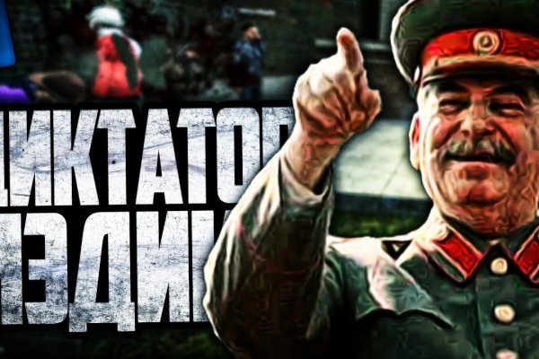Кракен макет плейс