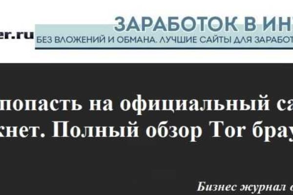 Кракен тор это